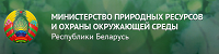 Министерство природы Министерство природы
